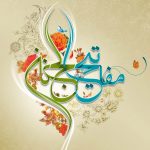 دانلود پی دی اف کتاب شریف کلیات مفاتیح الجنان گلزار نور